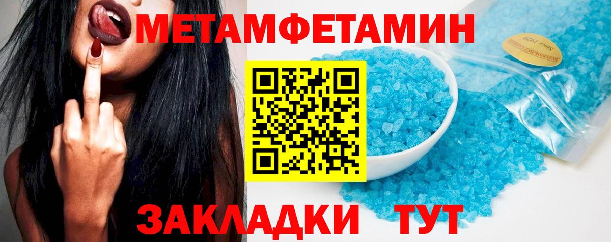 АМФЕТАМИН Розовый Мелеуз