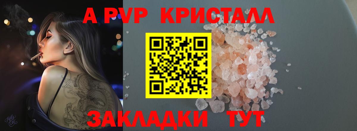 Alpha-PVP VHQ  A-PVP крисы CK  Вход с VPN  Альфа ПВП  Мелеуз  купить наркотики цена  Альфа ПВП VHQ 