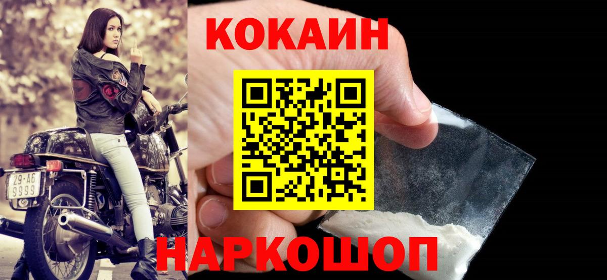 КОКАИН 98% Мелеуз