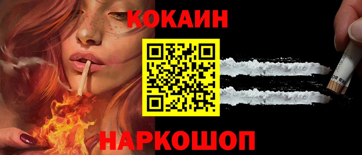 Кокаин VHQ  Вход с VPN  КОКАИН  Мелеуз  Cocaine Эквадор 