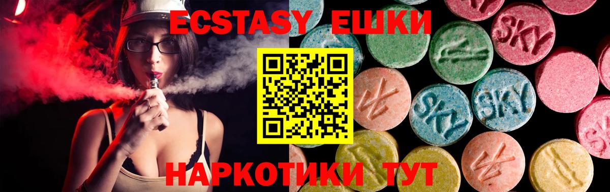 Ecstasy 99% Мелеуз
