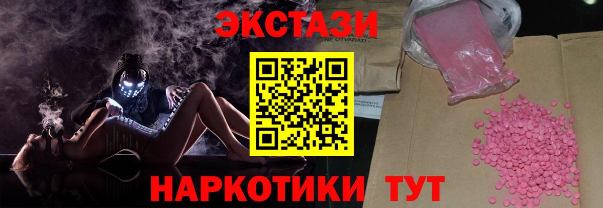 Ecstasy  Экстази DUBAI  ссылка на мегу маркетплейс  купить наркотик  Мелеуз  Вход с VPN  Экстази TESLA 