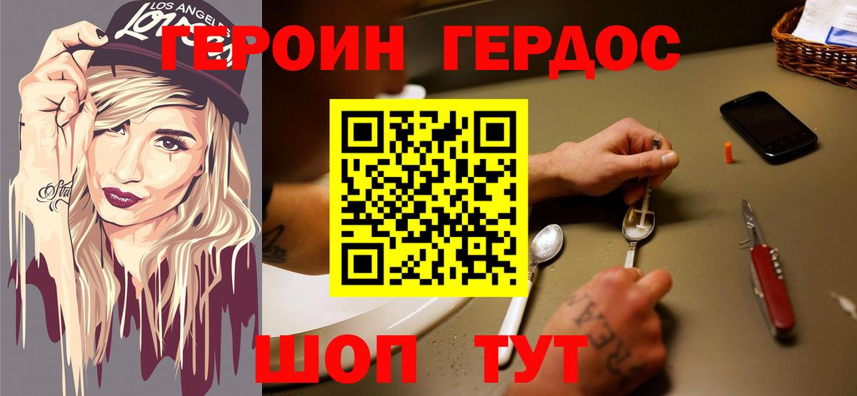Героин  Вход с VPN  Мелеуз  Героин белый 