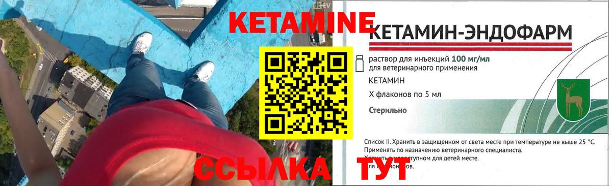 Кетамин ketamine  Кетамин VHQ  Вход с VPN  Мелеуз 