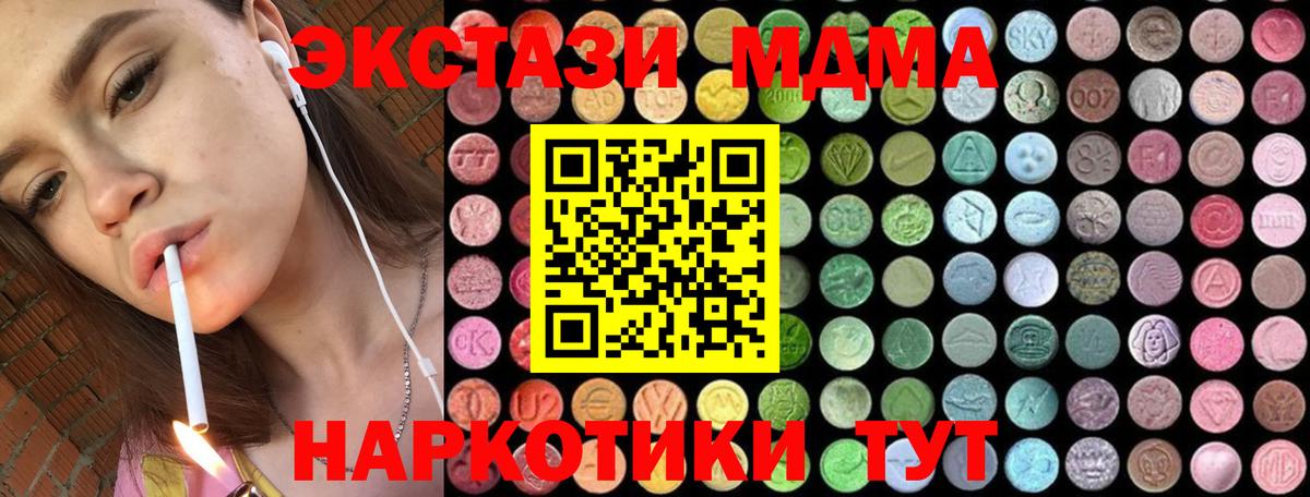 MDMA кристаллы  MDMA  Мелеуз  Вход с VPN 