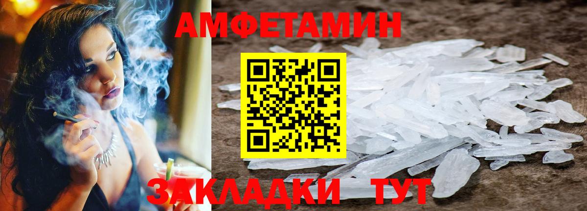 Метамфетамин мет  Вход с VPN  Мелеуз  Метамфетамин мет 