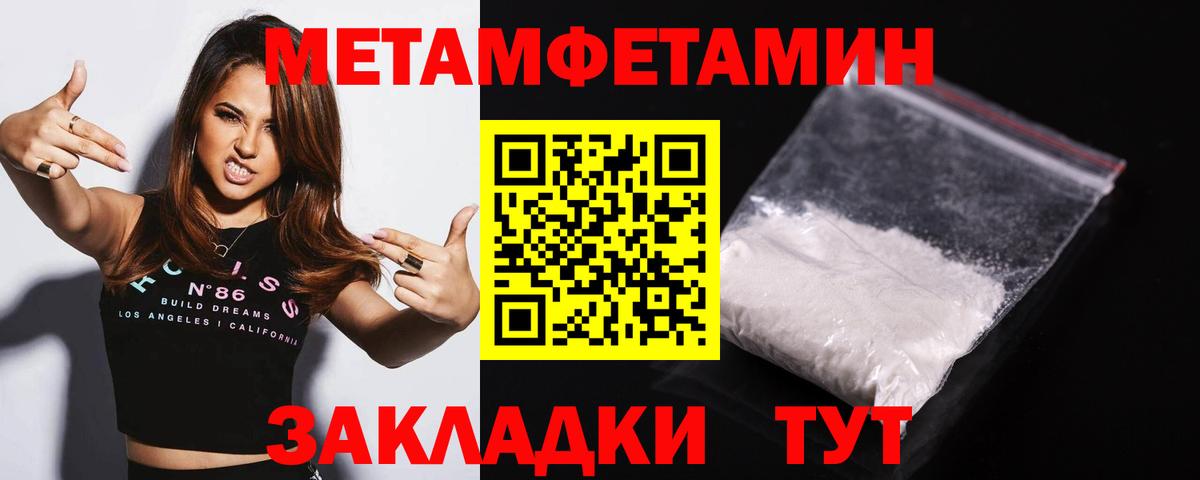 Первитин винт Мелеуз