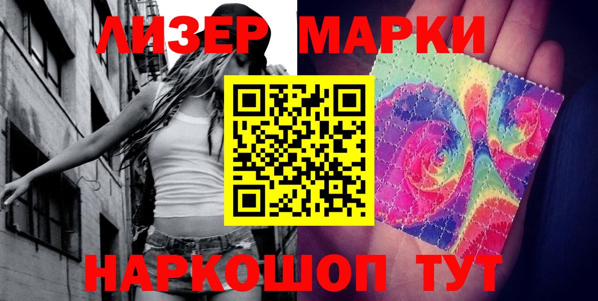 закладки  Марки 25I-NBOMe  Вход с VPN  Марки 25I-NBOMe 1,5мг  Мелеуз 