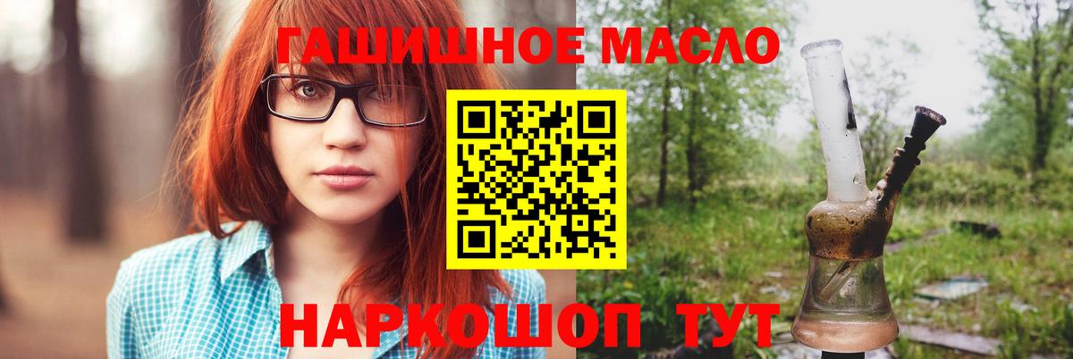 Дистиллят ТГК гашишное масло Мелеуз